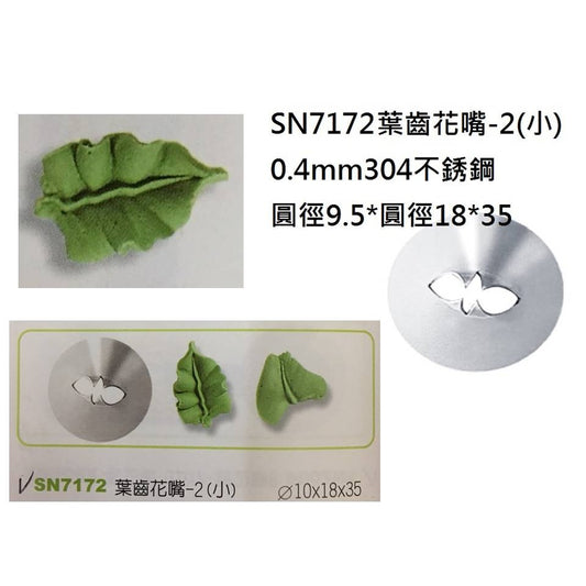 Sanneng SN7172 Pastry Tip - SerataFoods